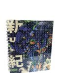 Cuaderno Una Materia  Eva 0.1 Evangelion