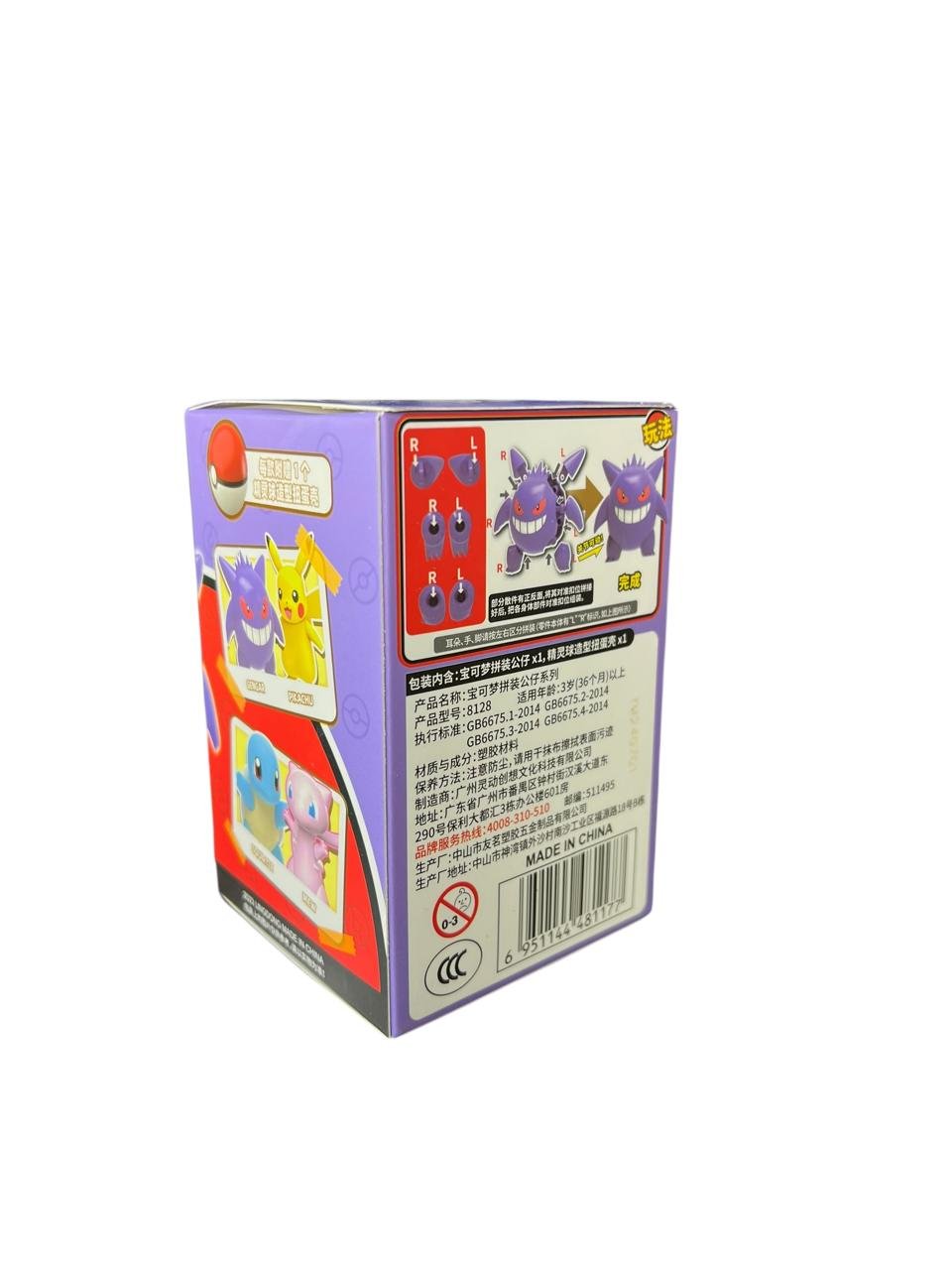 Figura Armable Gengar+ Pokebola Pokemon 6 Cm - Imagen 5