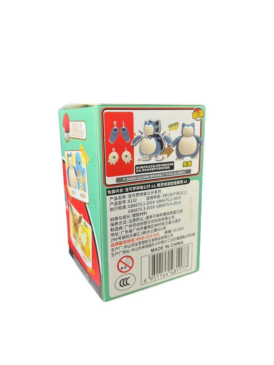 Figura Armable Snorlax + Pokebola Pokemon 7 Cm - Imagen 4