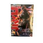 Figura Articulada De Godzilla