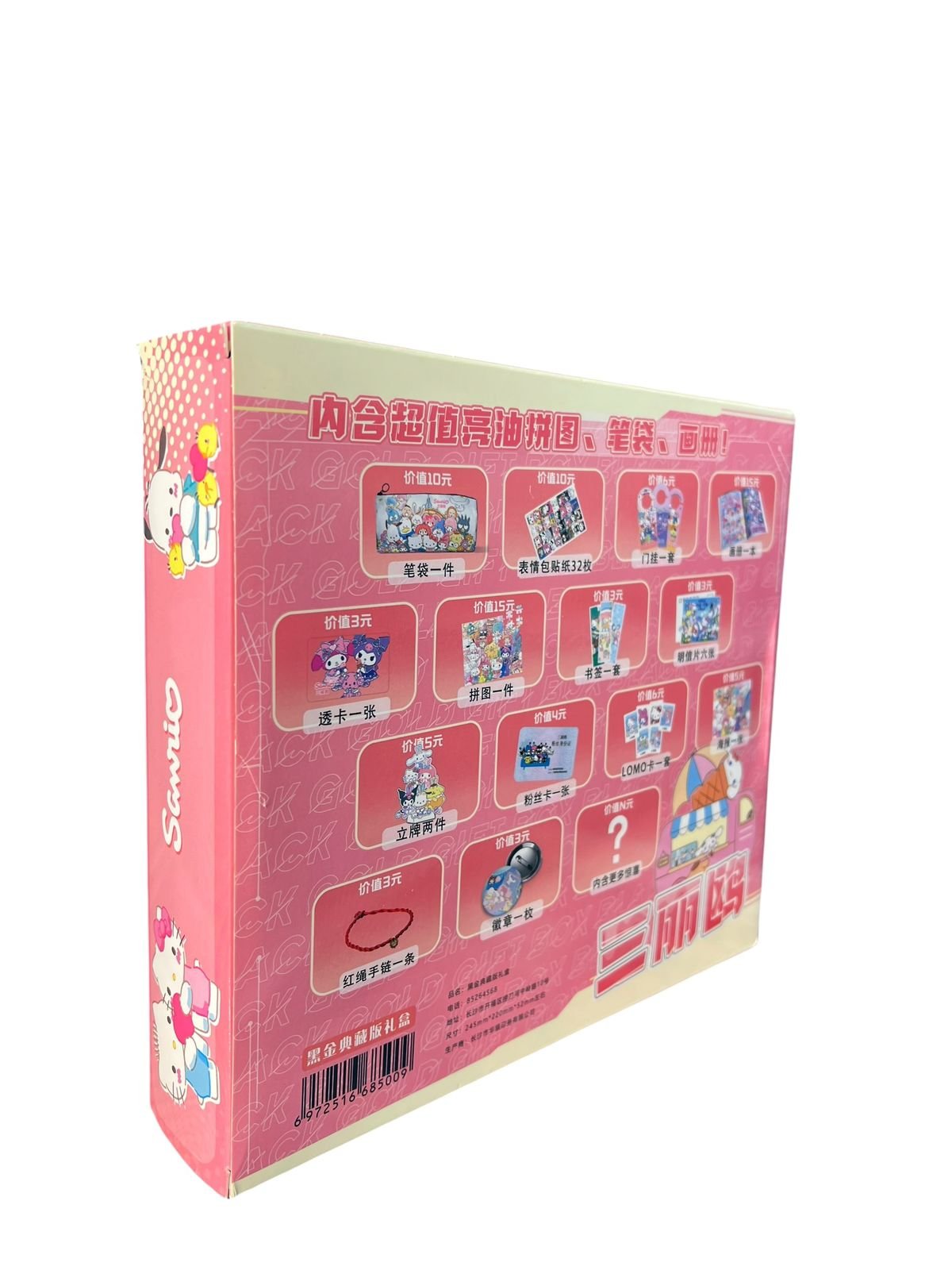 Caja De Regalo Blackpink Rosa - Imagen 12